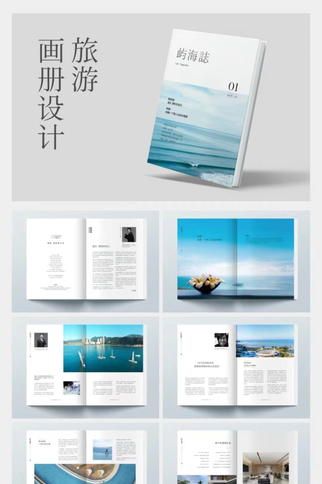 張江附近旅游畫冊印刷公司有哪些比較專業(yè)的？