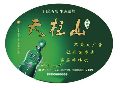 不干膠印刷